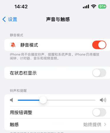 筠连苹果15Pro维修网点分享iPhone15Pro系列机型中隐藏静音图标 