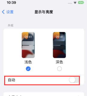 筠连苹果15服务店分享iPhone15无法关闭深色模式怎么办 