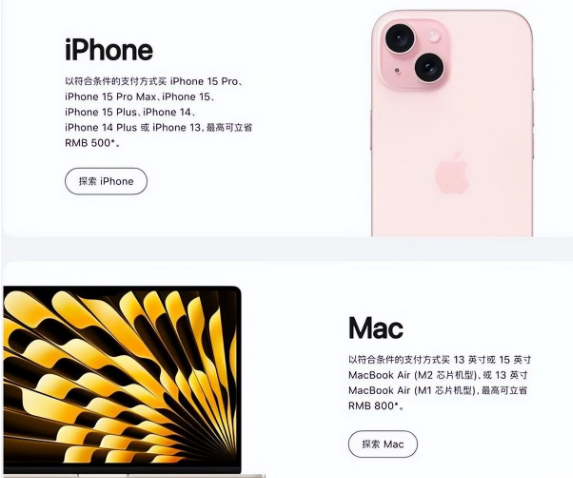 筠连苹果15维修店iPhone 15降价后能退差价吗 