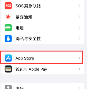 筠连苹果15维修中心如何让iPhone15APP自动更新 