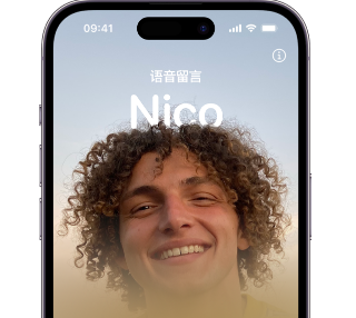 筠连苹果15服务站分享iPhone15实时语音留言开启方法 