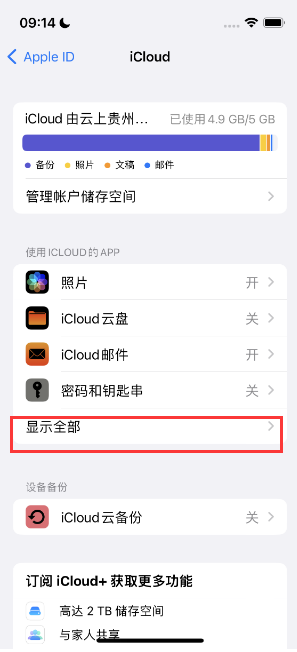 筠连apple维修分享AppleMusic音乐库里出现了别人的歌单怎么办 